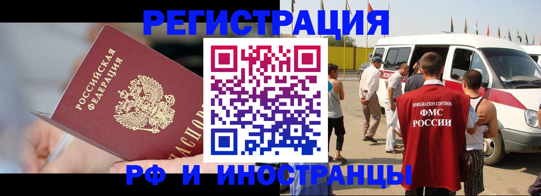 временная регистрация госуслуги в Новокубанске