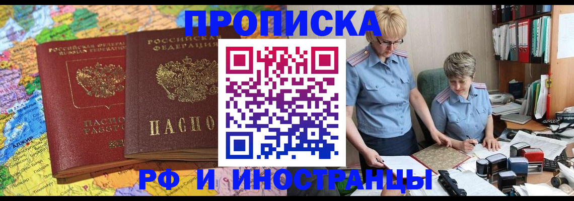 где прописаться в Новокубанске