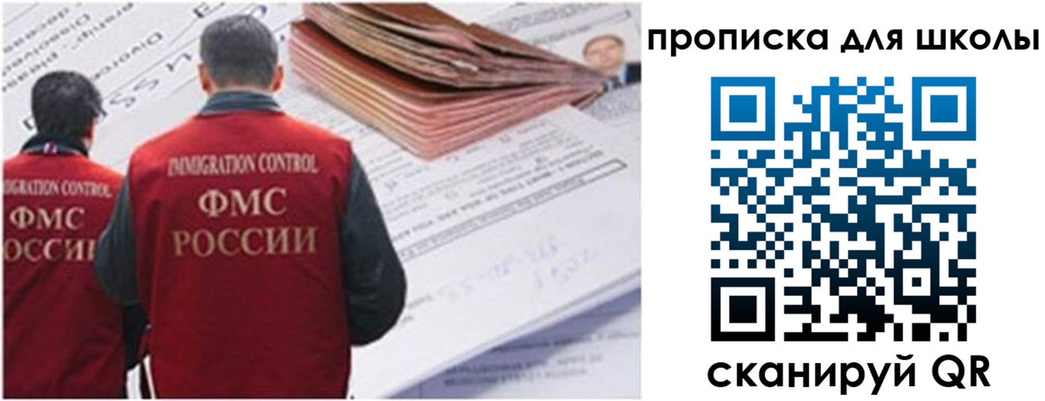 временная регистрация недорого в Новокубанске
