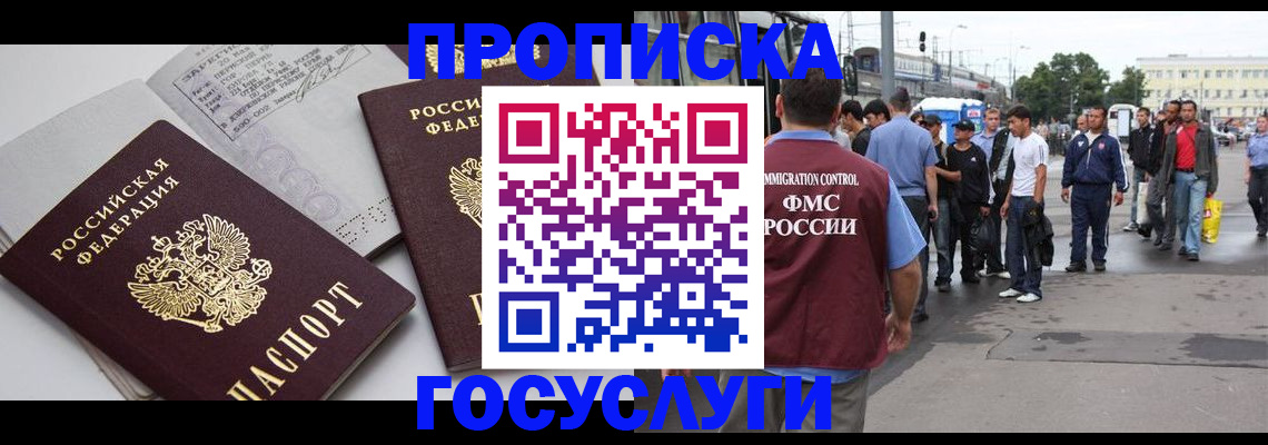 временная регистрация в квартире в Новокубанске