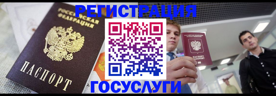 купить прописку в Новокубанске