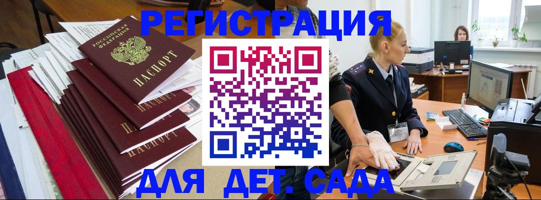 прописка для работы в Новокубанске