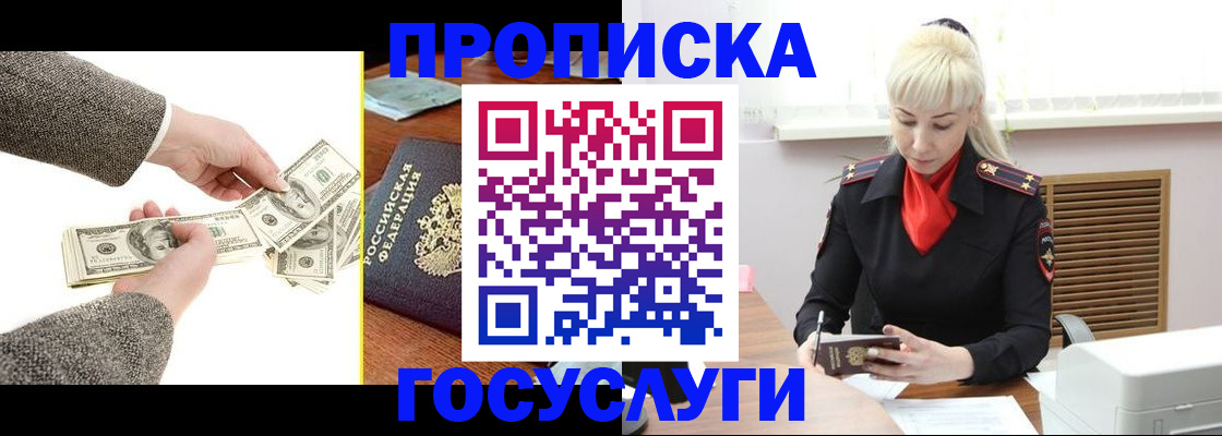 временная регистрация адрес в Новокубанске