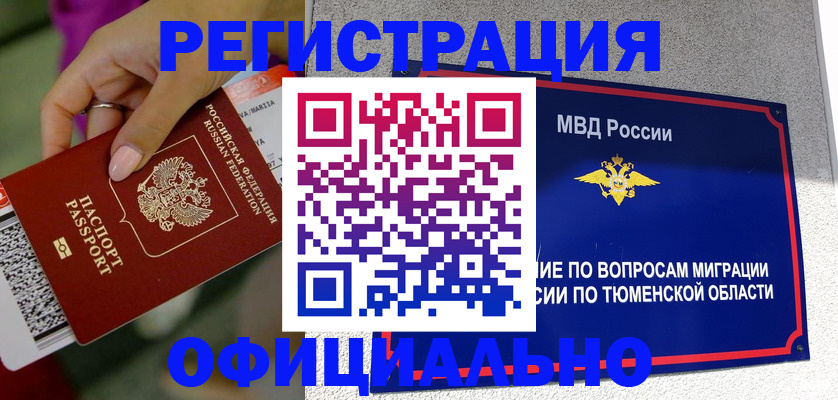прописка от собственника в Новокубанске