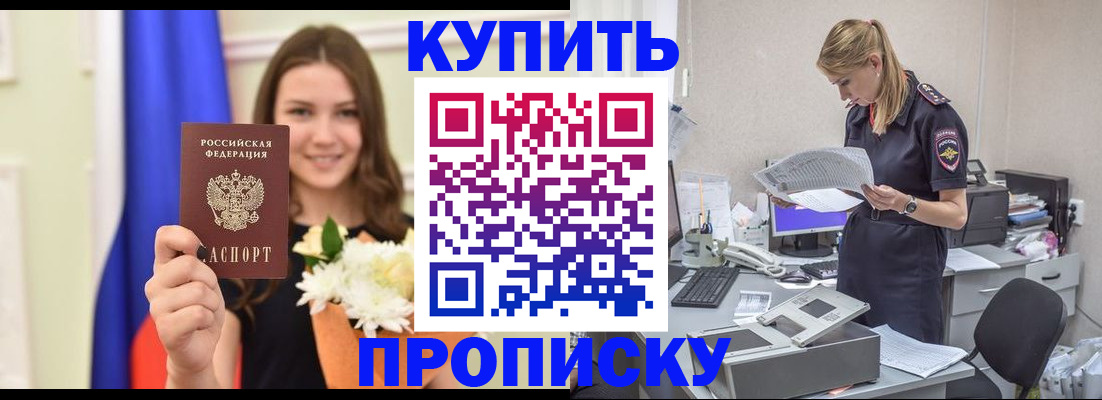 временная регистрация в квартире в Новокубанске