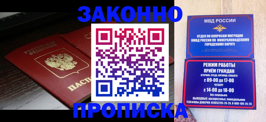 найти адрес прописки в Новокубанске