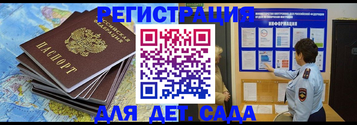 временная регистрация поиск в Новокубанске